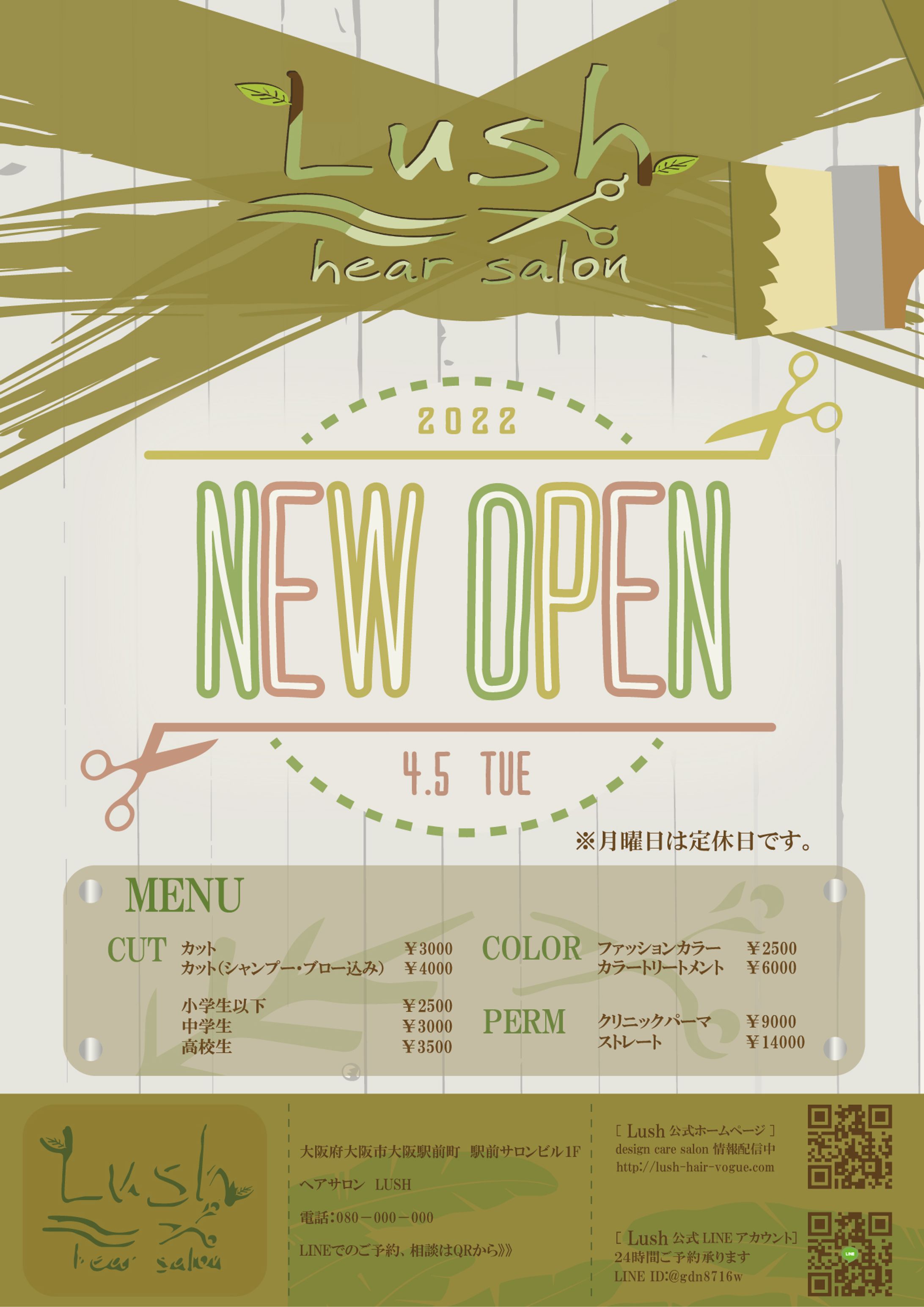 ヘアサロン ポスター＆スタンプカード-1