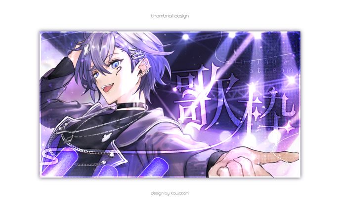 0-ｾﾞﾛ- 様歌枠用サムネイル