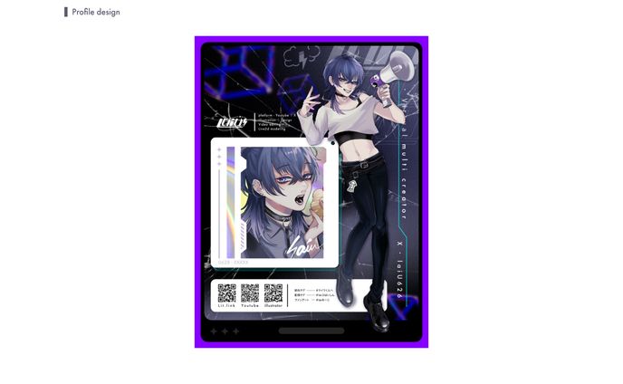 プロフィールデザイン