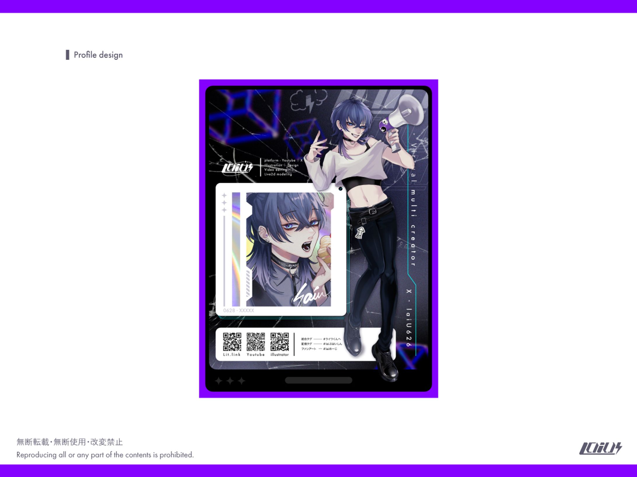 プロフィールデザイン-1