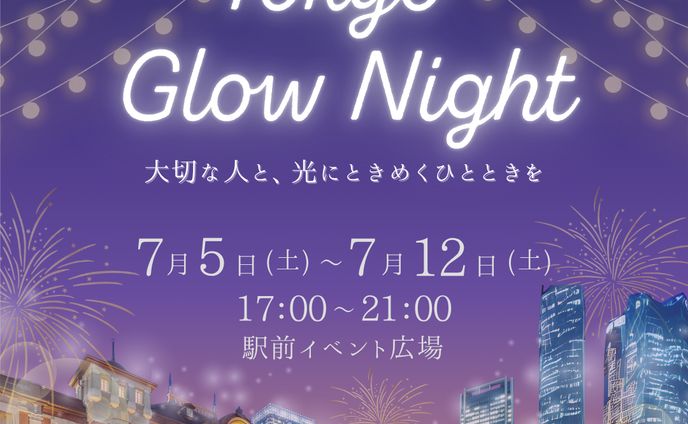 夏のイルミネーションイベント（自主制作）