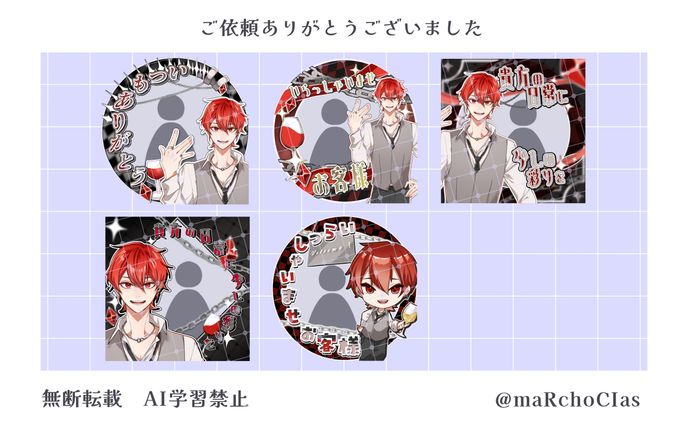 アイコンリング／赤沙汰ナナキ様