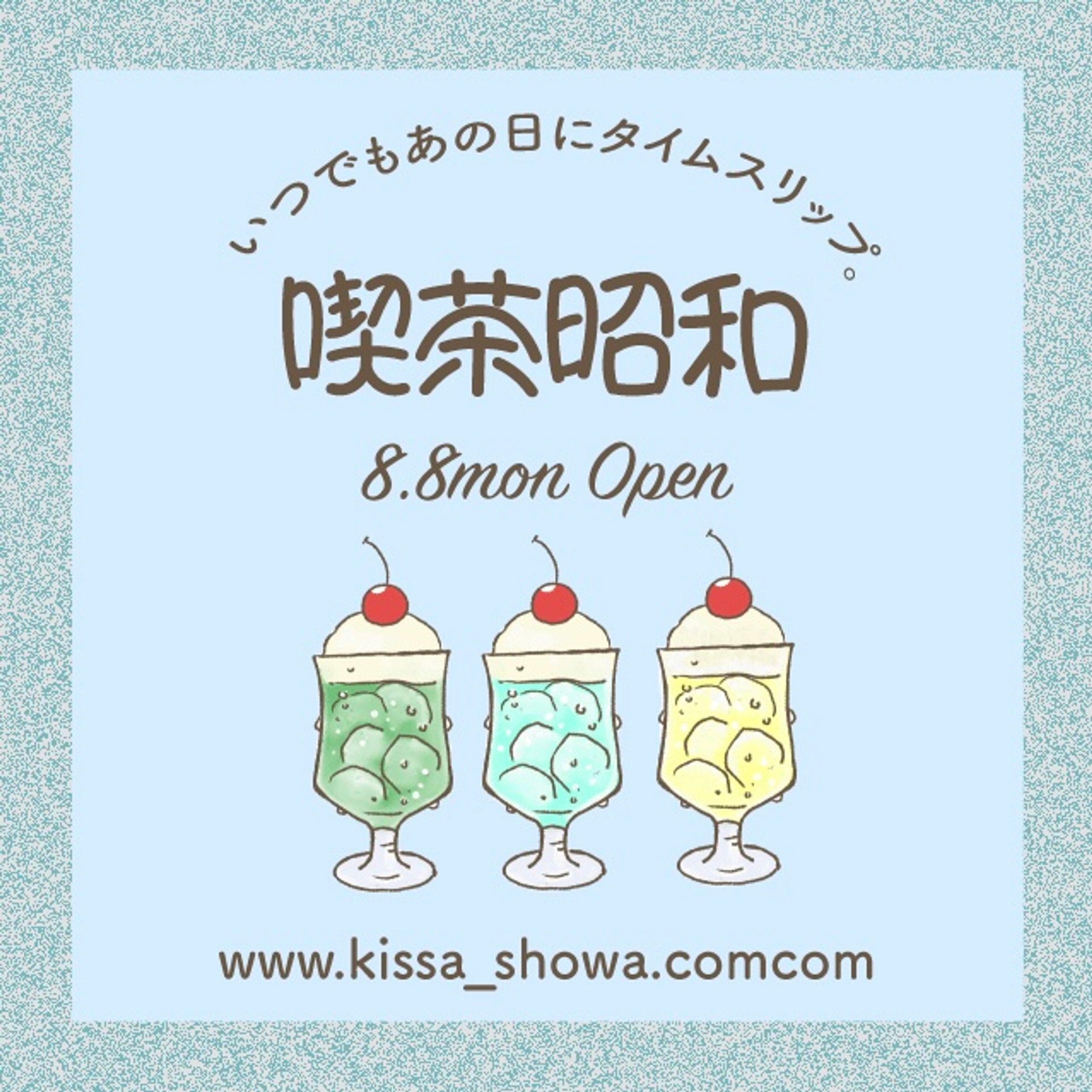 喫茶昭和-1