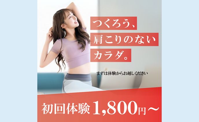 ヨガスタジオ　バナー