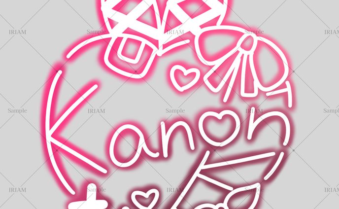 かのん様/サイン