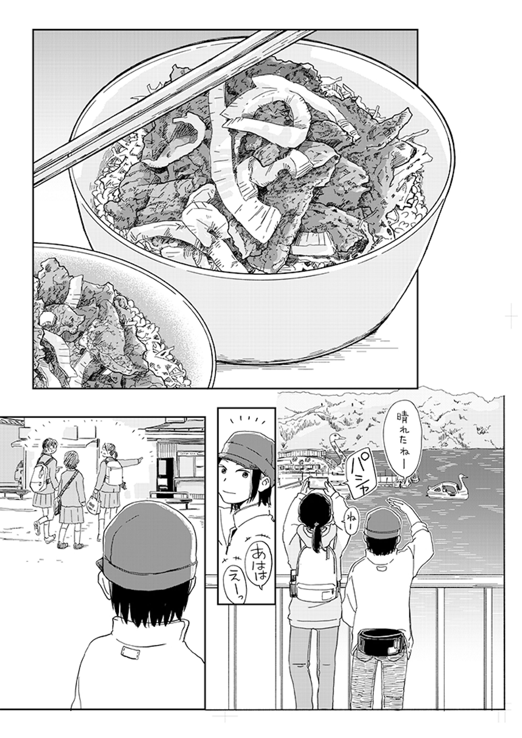 少年画報社刊・アウトドアごはん「牛丼」-1