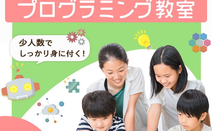 【自主制作】プログラミング教室１