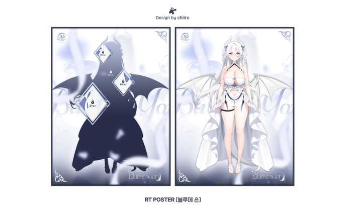 RT POSTER / 블루메 욘님