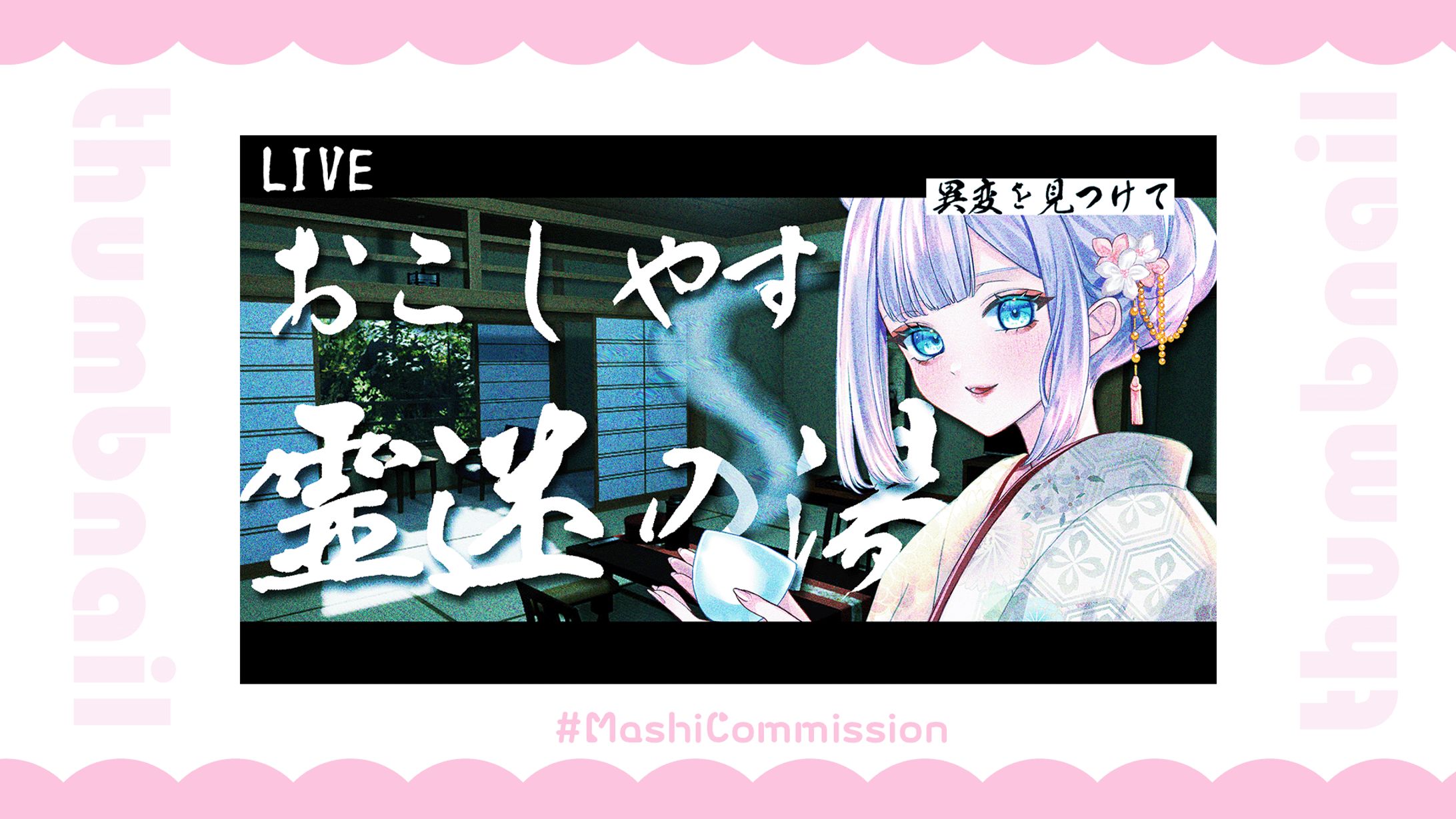 【通常配信】サムネイル-1