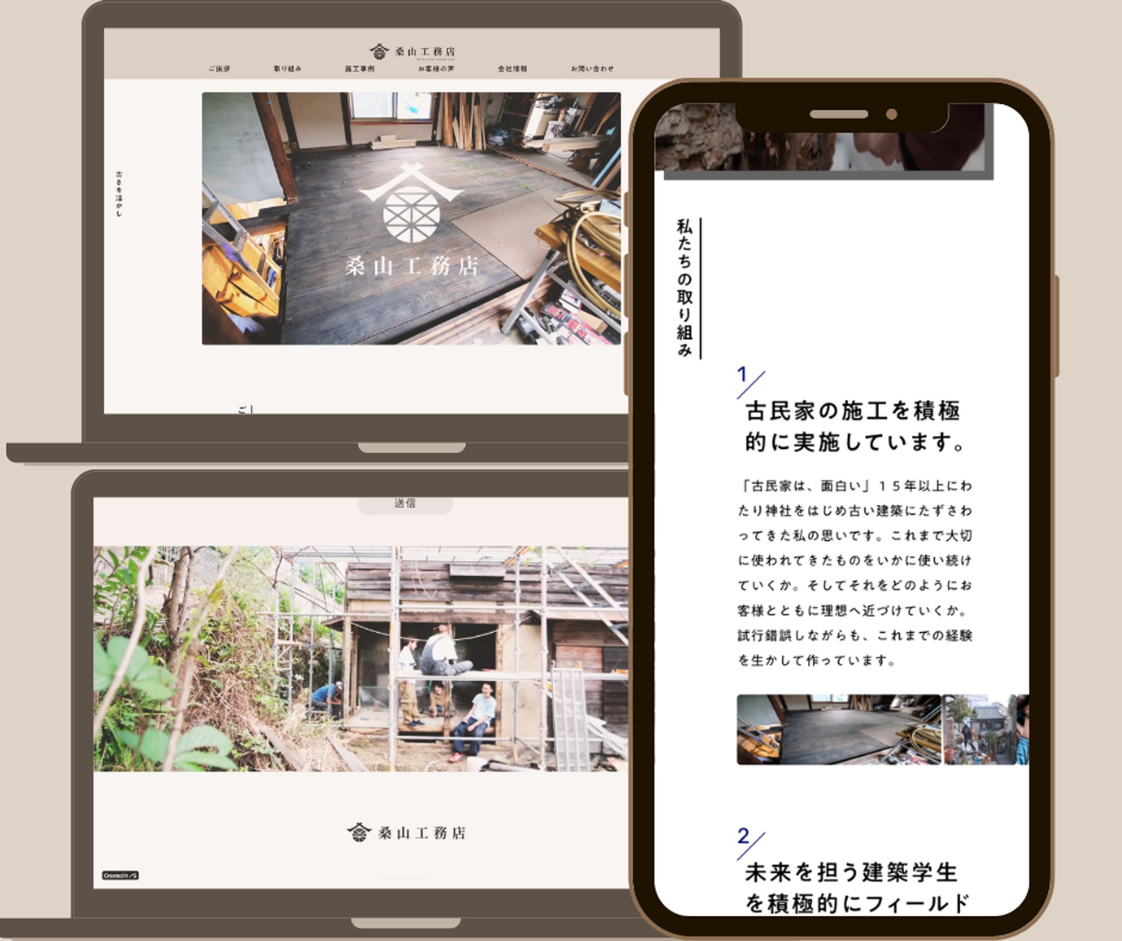 桑山工務店（demo）-1