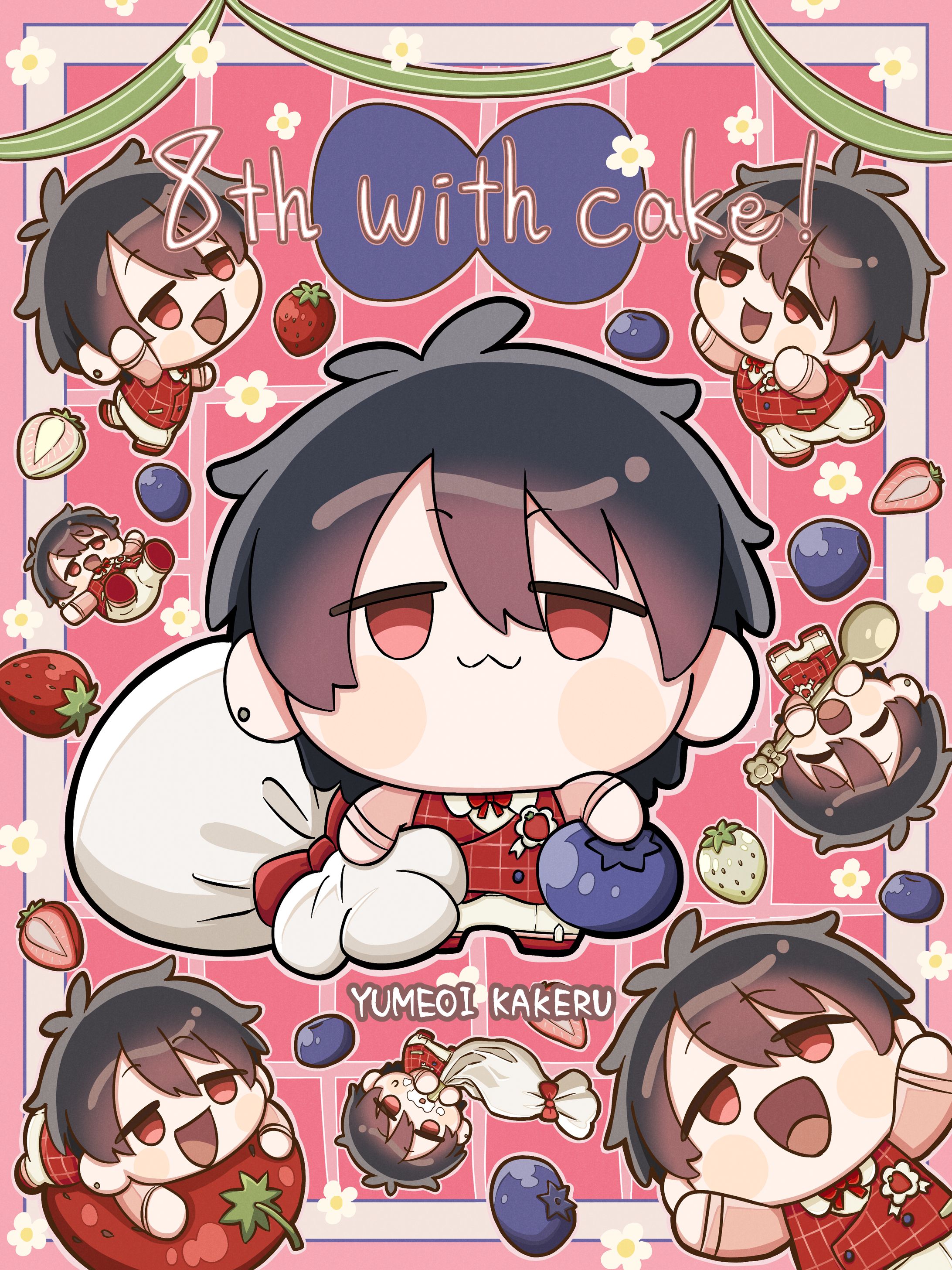 ８th with cake!夢追翔-1