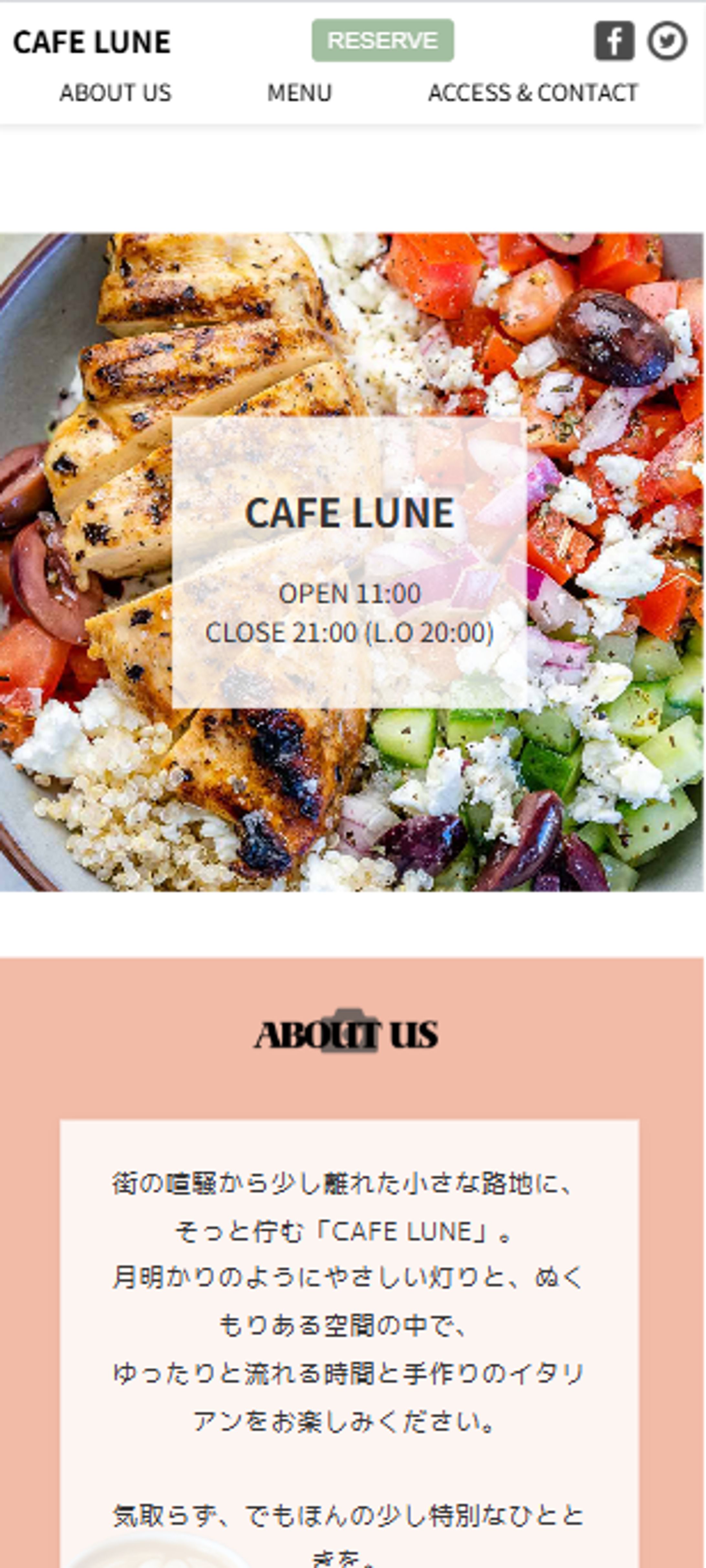 架空のイタリアンカフェ「CAFE LUNE」 スマホLP風デザイン-1