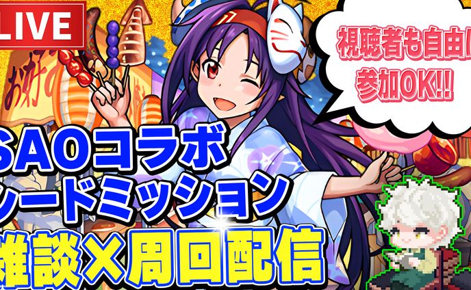 【サムネイル】配信