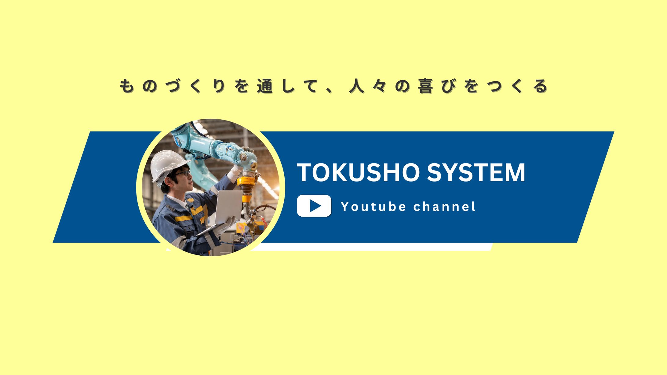 【チャンネルアート制作】Youtubeチャンネルアート-1