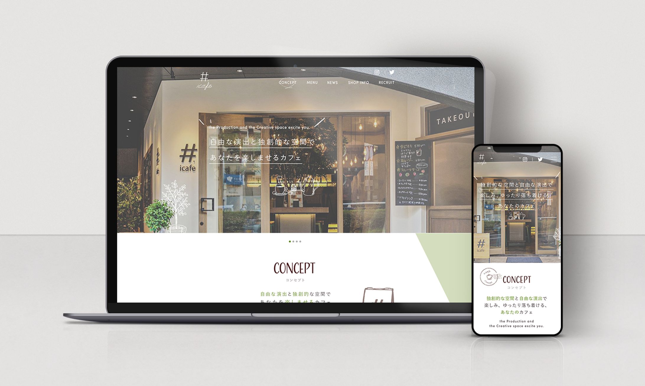 #icafe ブランドサイト-1