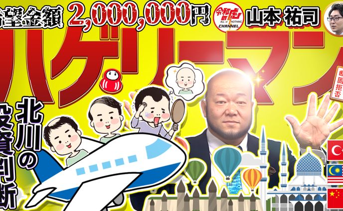 YouTubeサムネイルサンプル⑮