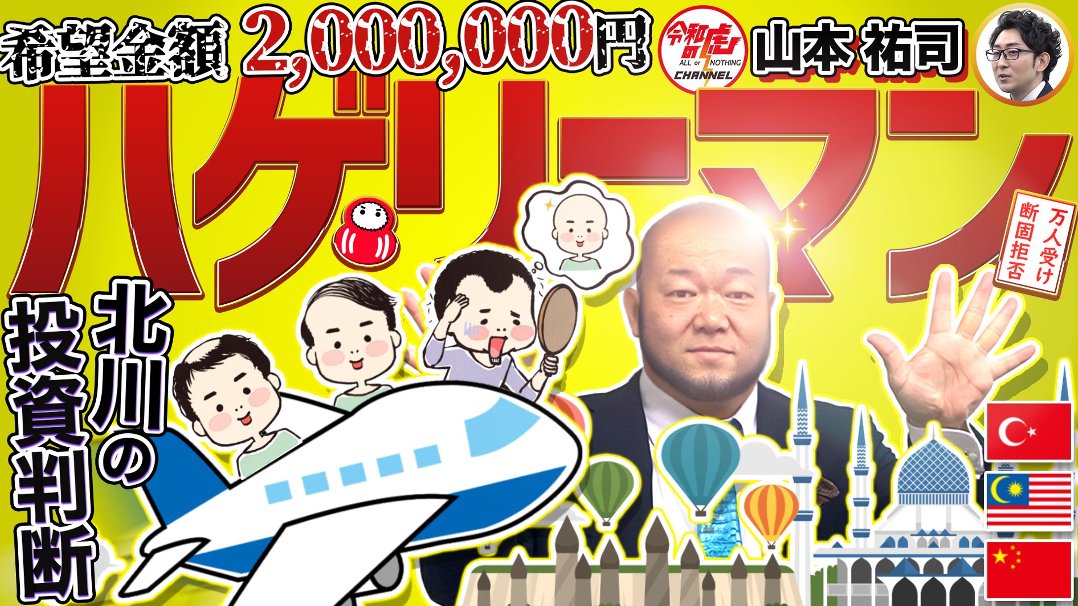 YouTubeサムネイルサンプル⑮-1