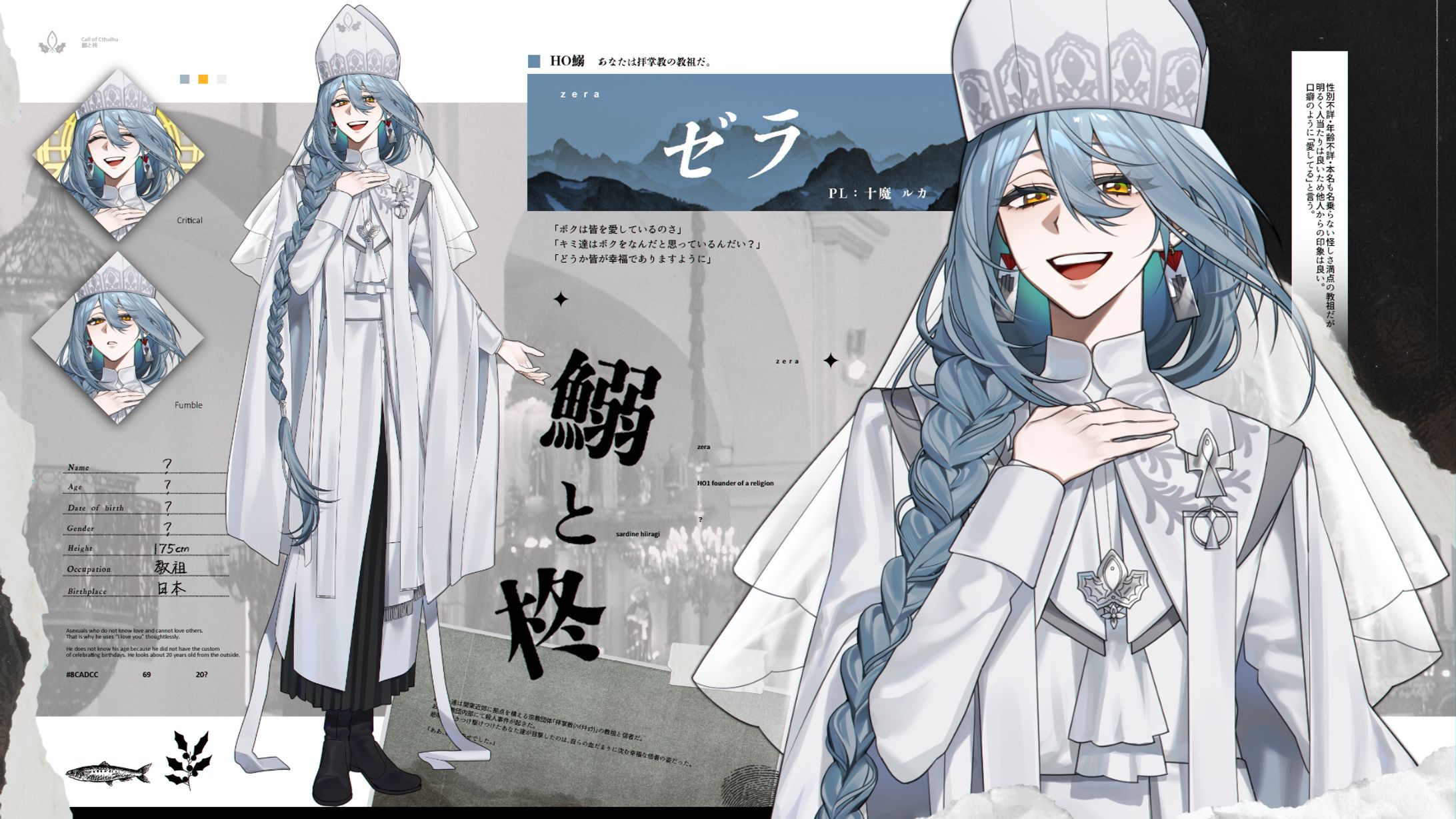 ✦𝙘𝙤𝙢𝙢𝙞𝙨𝙨𝙞𝙤𝙣　TRPG立ち絵・ディスプレイ制作-1