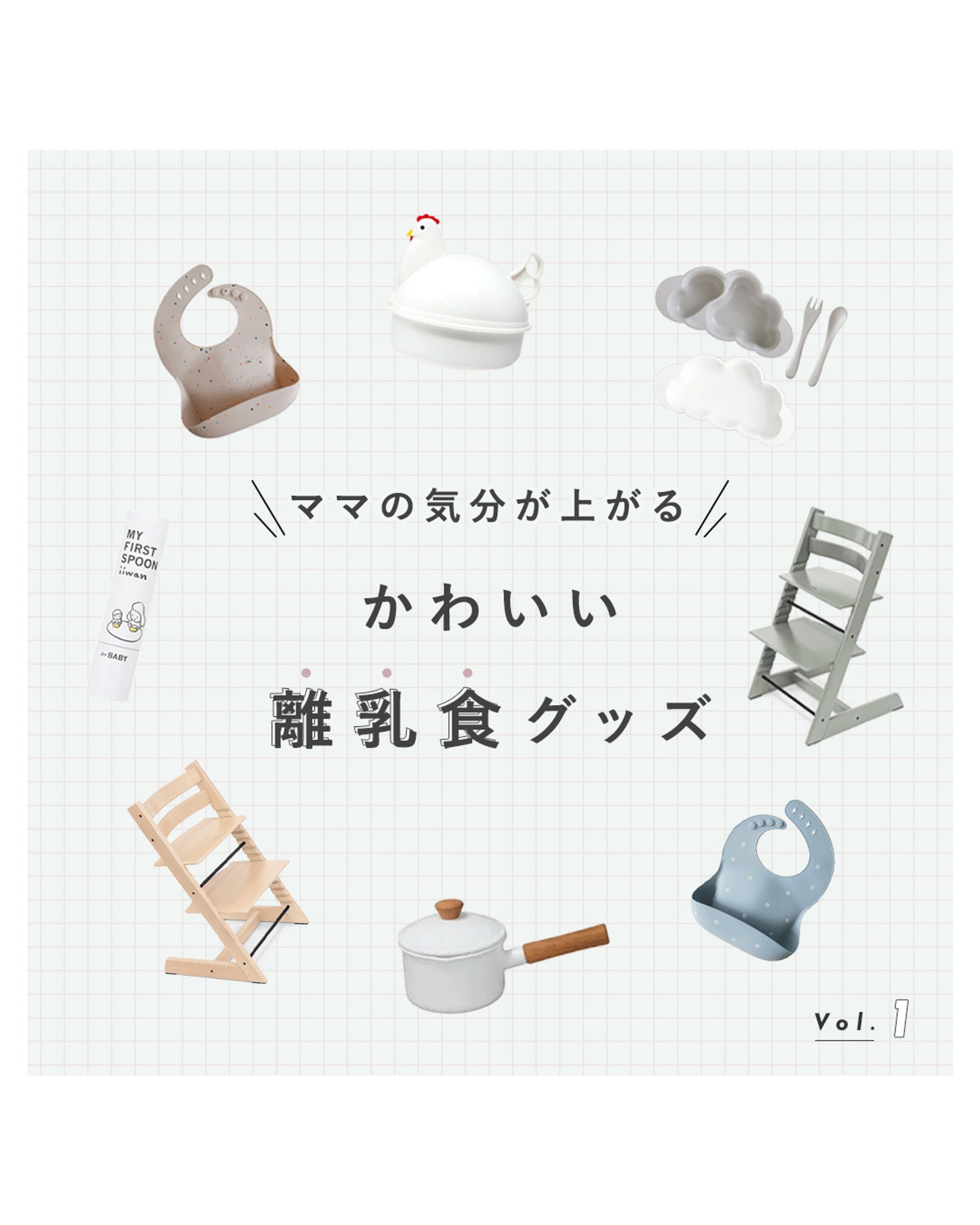 Instagram フィード投稿 ベビー用品-1