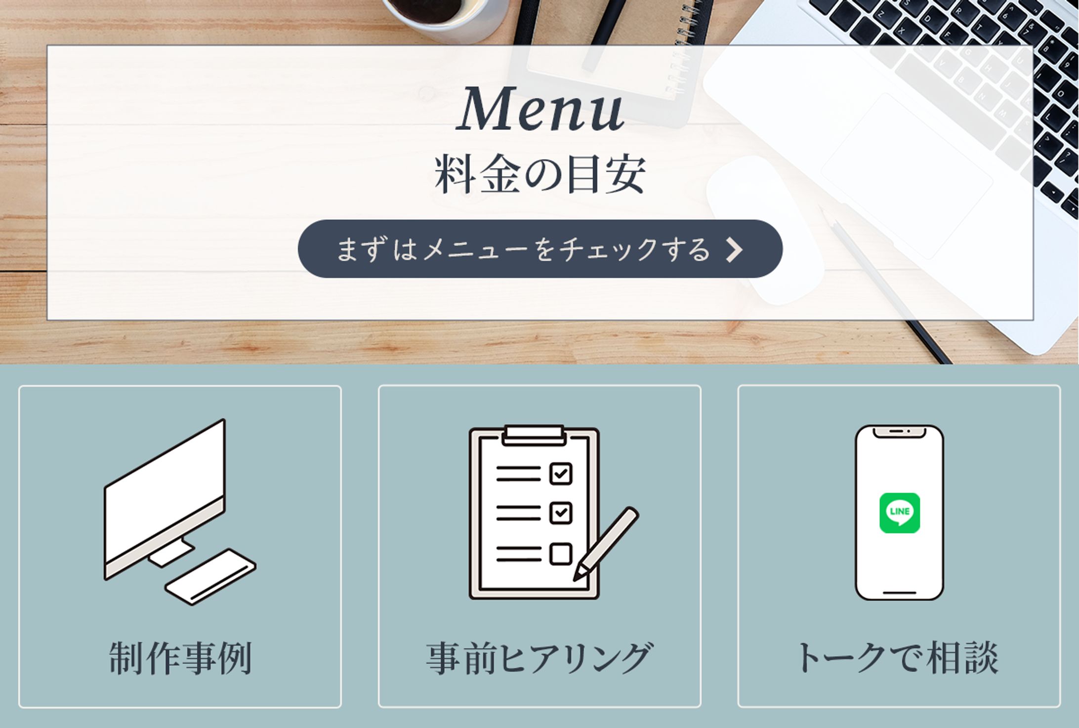 LINEリッチメニュー：こしゃるデザイン-1