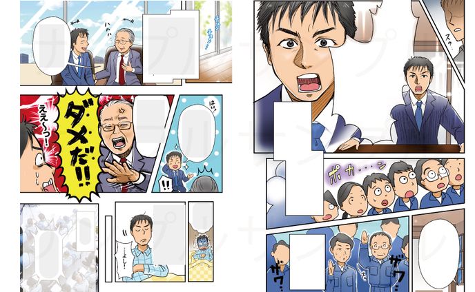 ビジネス漫画01