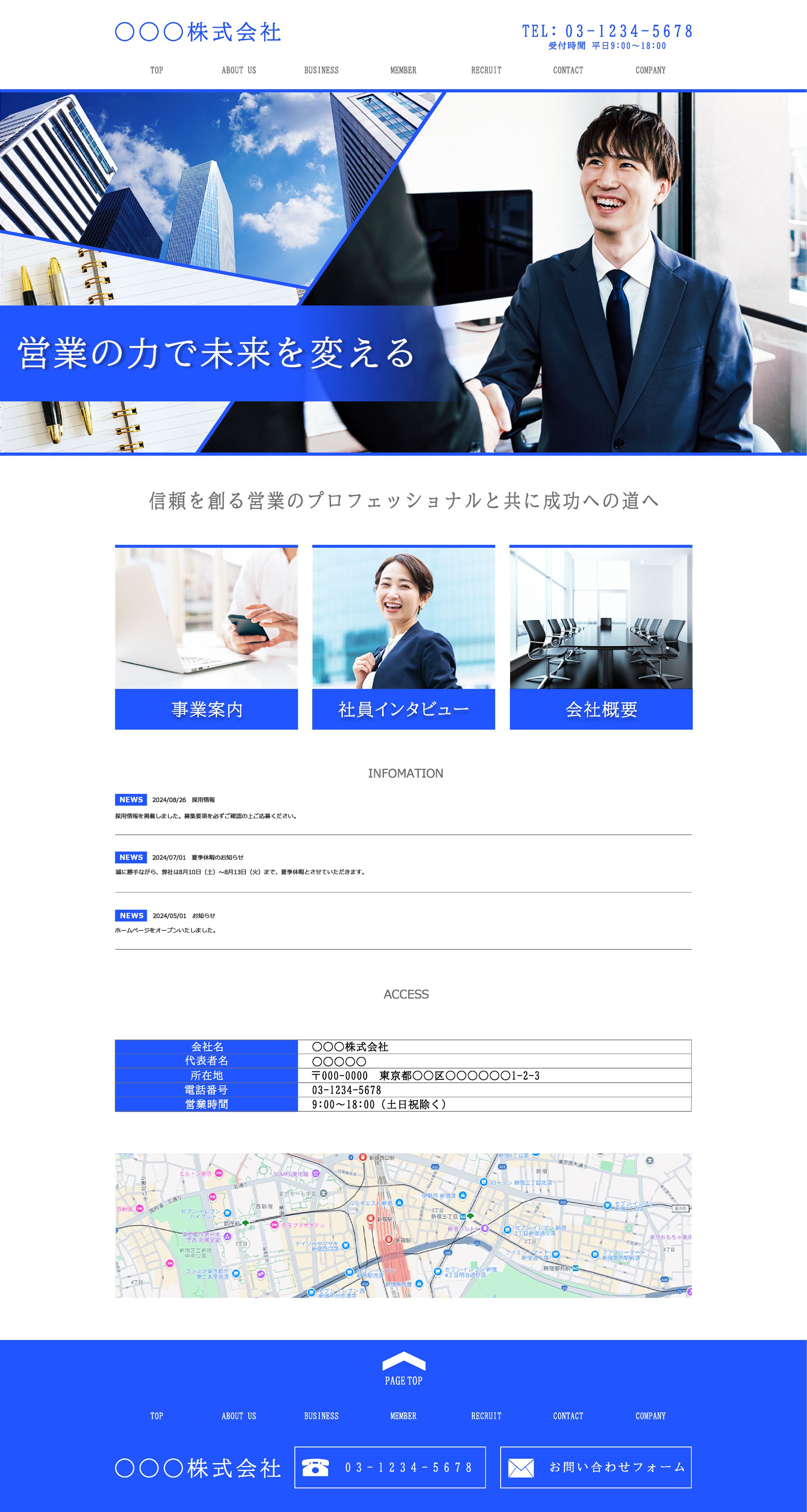 【課題】企業HP-1