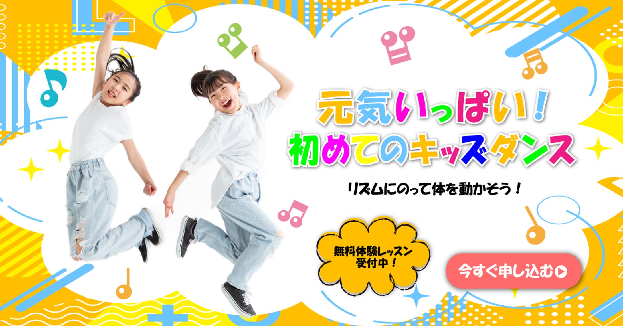 キッズダンス　架空-1