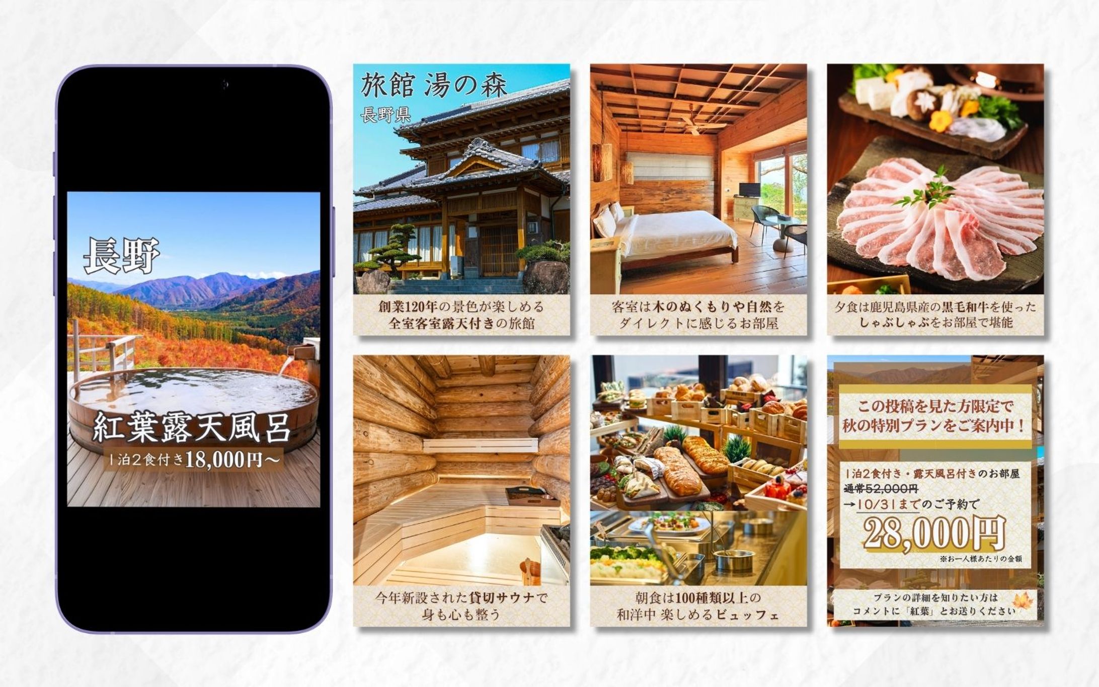 フィード投稿｜長野 紅葉露天風呂-1