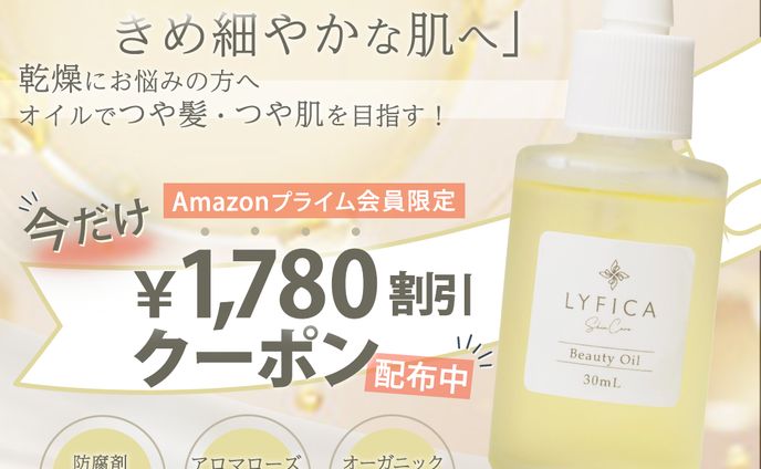 美容液広告バナー