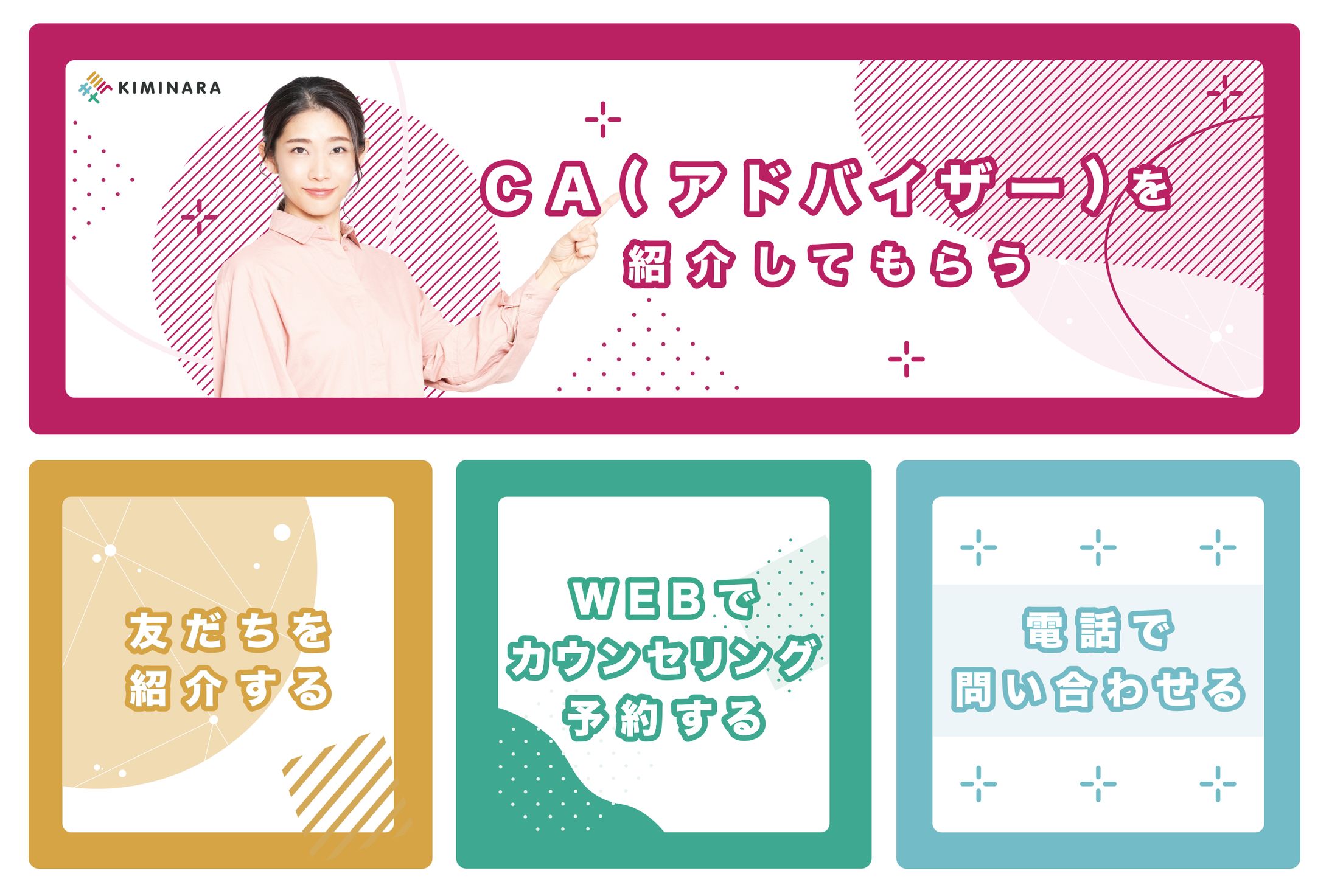 LINEリッチメニューデザイン-1