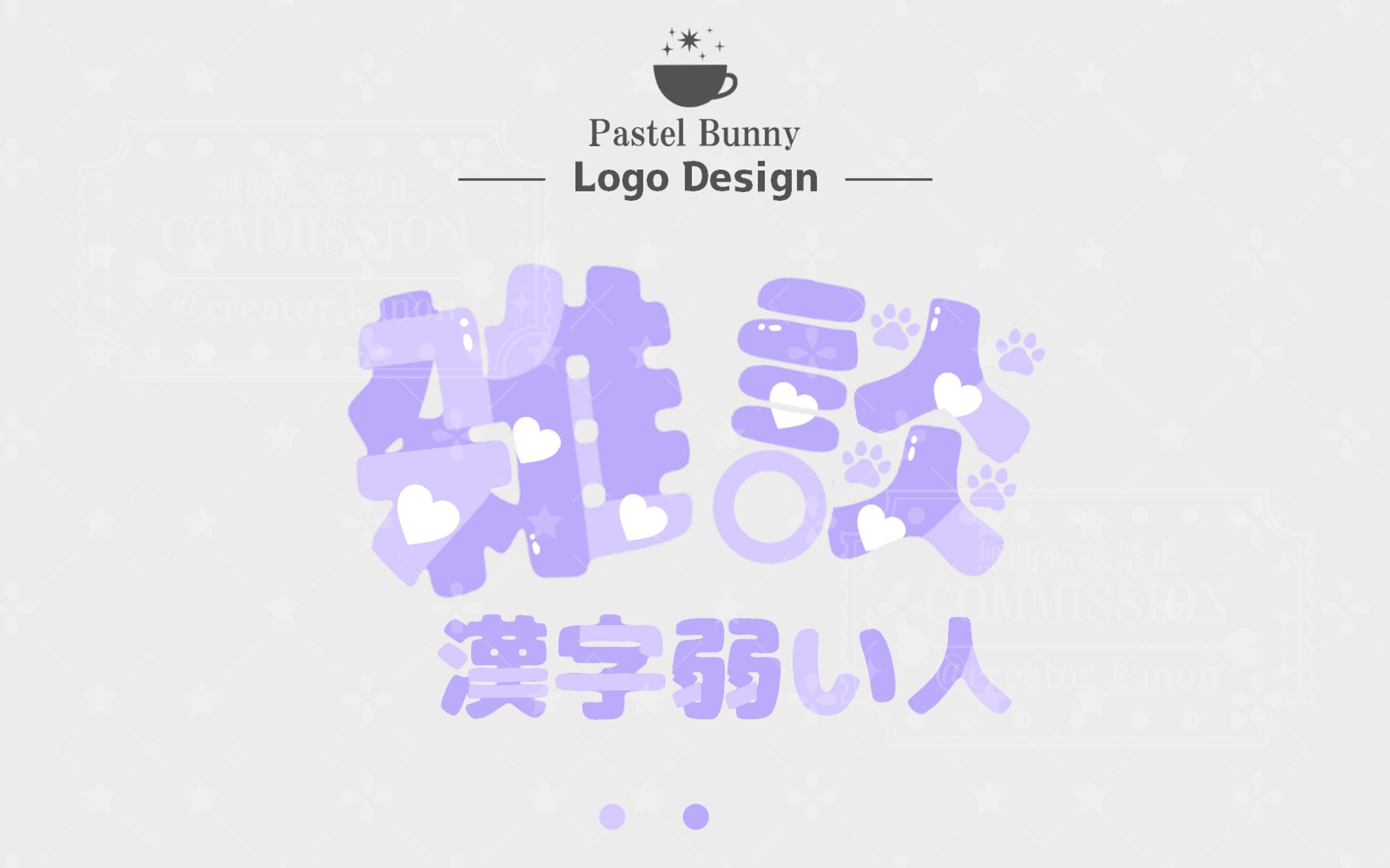 【LIVEwith所属】ママ虎様 雑談ロゴ-1