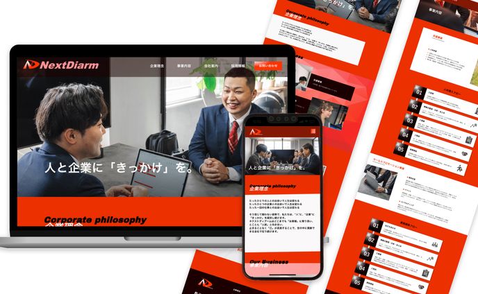 人材派遣会社 コーポレートサイト
