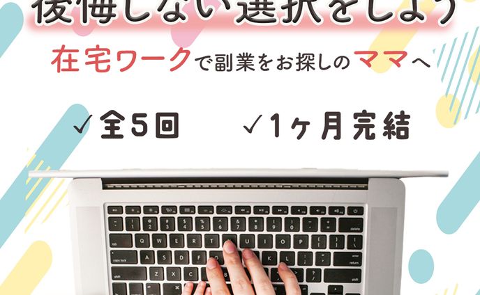 WEBデザインスクールバナー