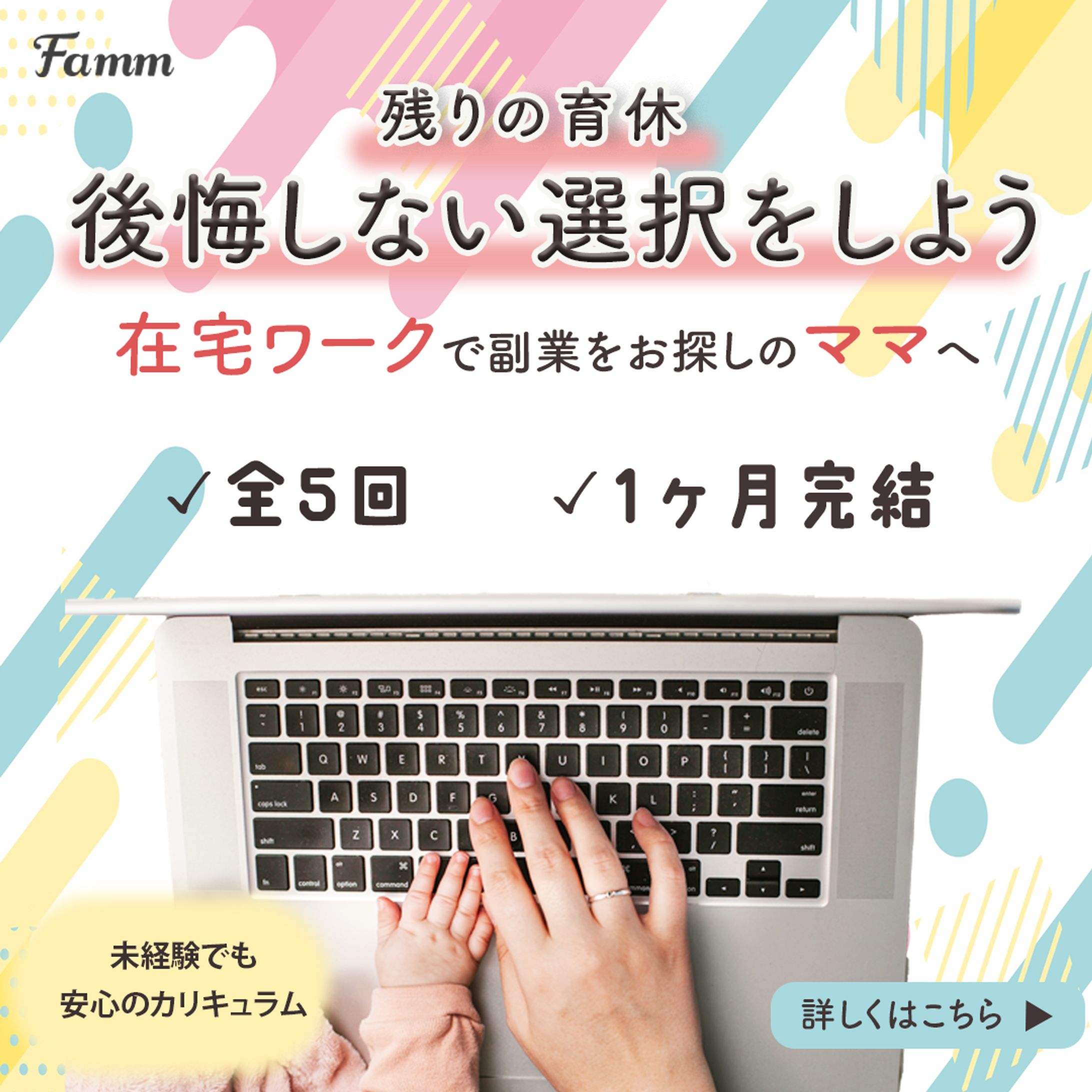 WEBデザインスクールバナー-1