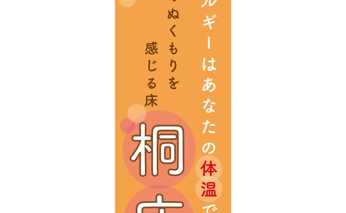 のぼり旗デザイン