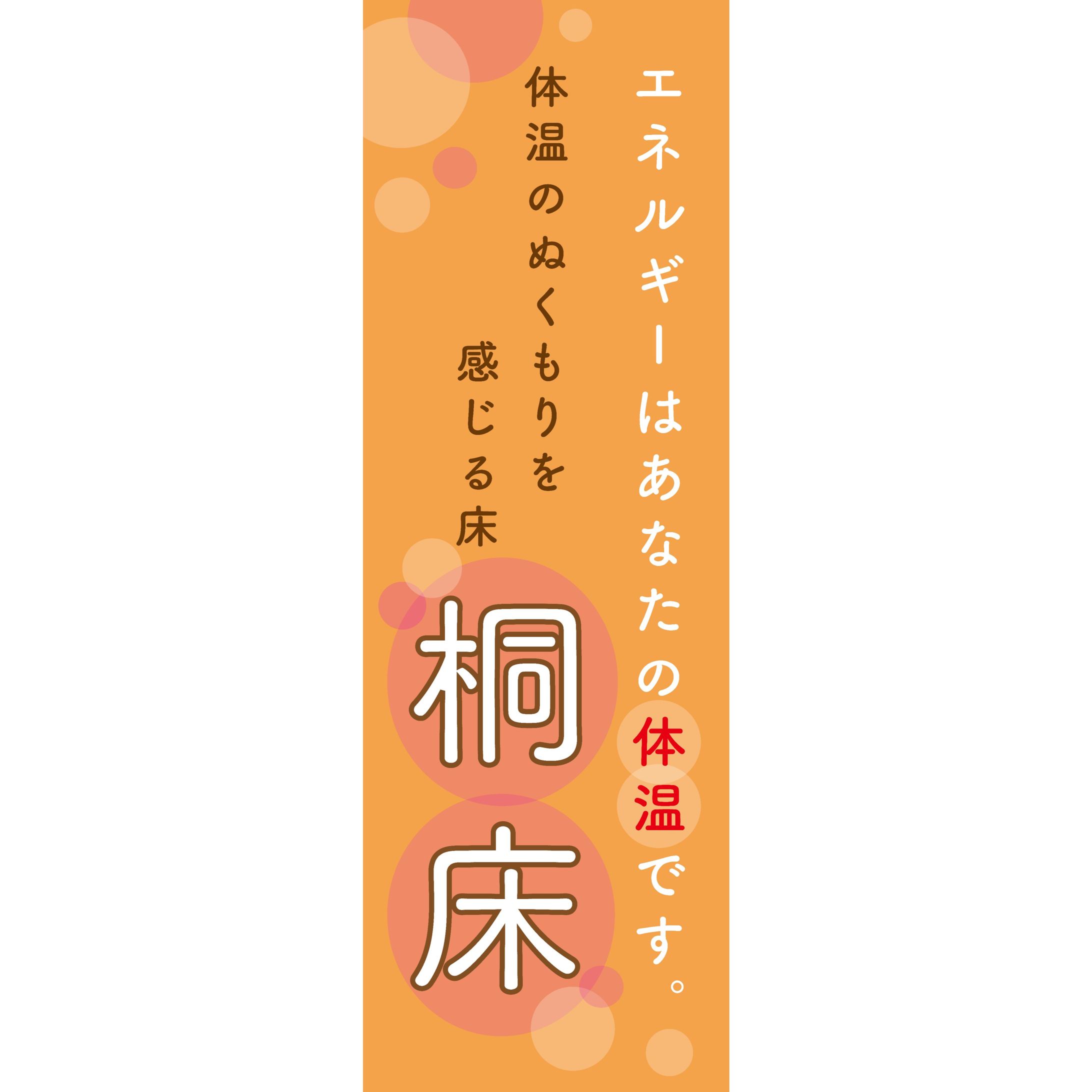 のぼり旗デザイン-1