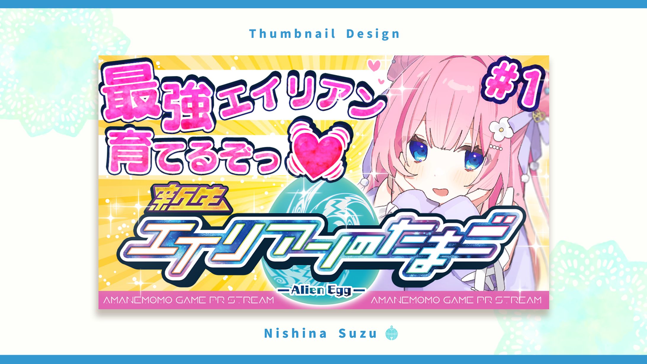 Thumbnail｜あまねもも様-1