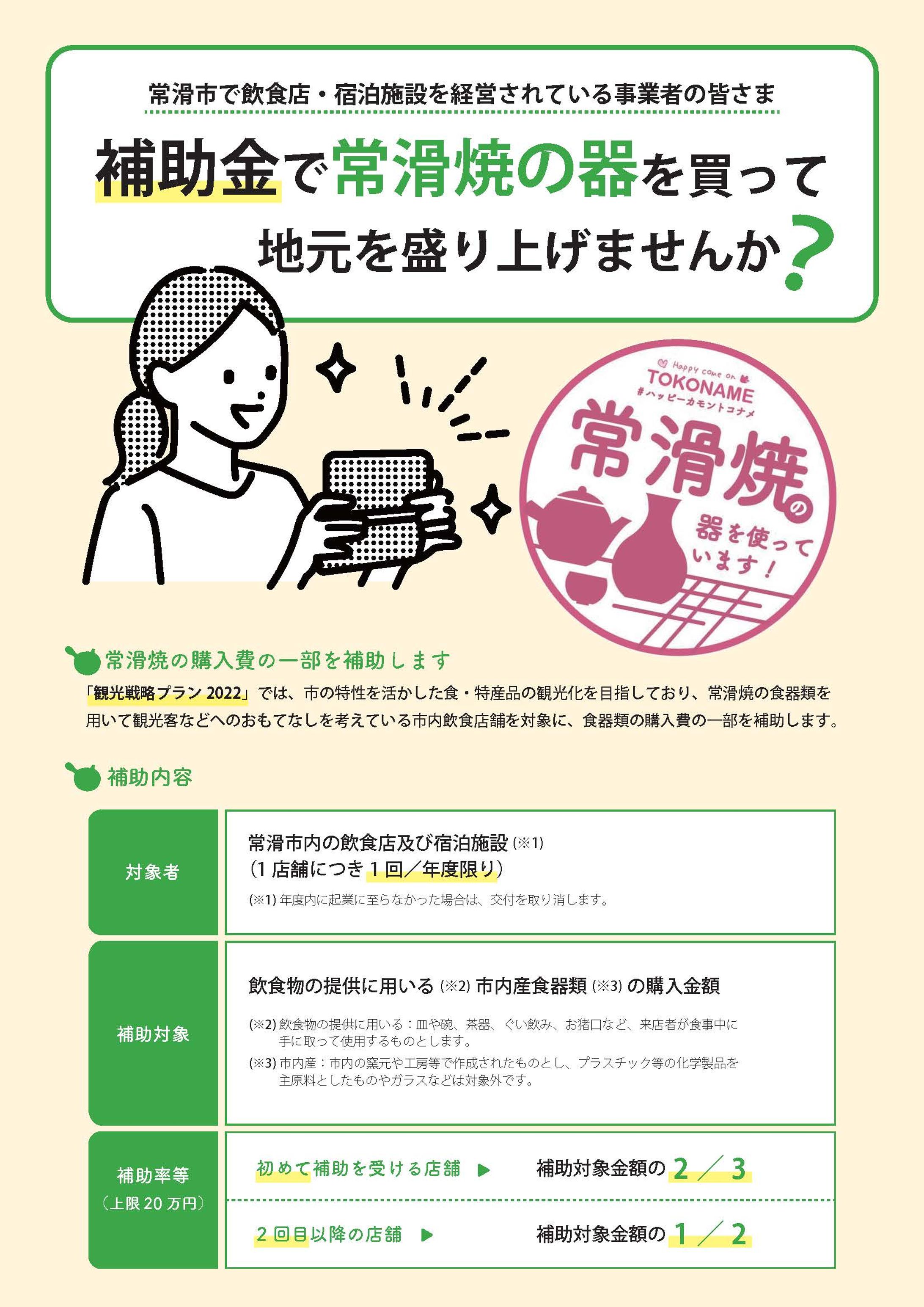 補助金案内チラシ（両面）-1