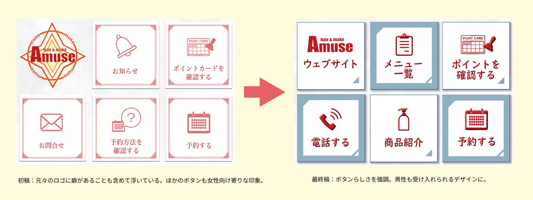 ※初稿から調整を重ねて完成