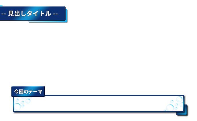 チャンネルデザイン1