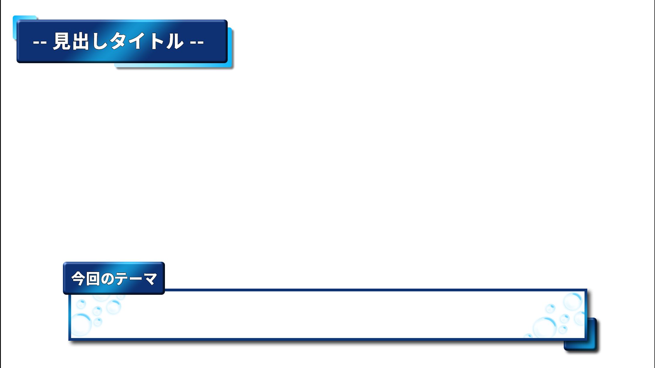 チャンネルデザイン1-1