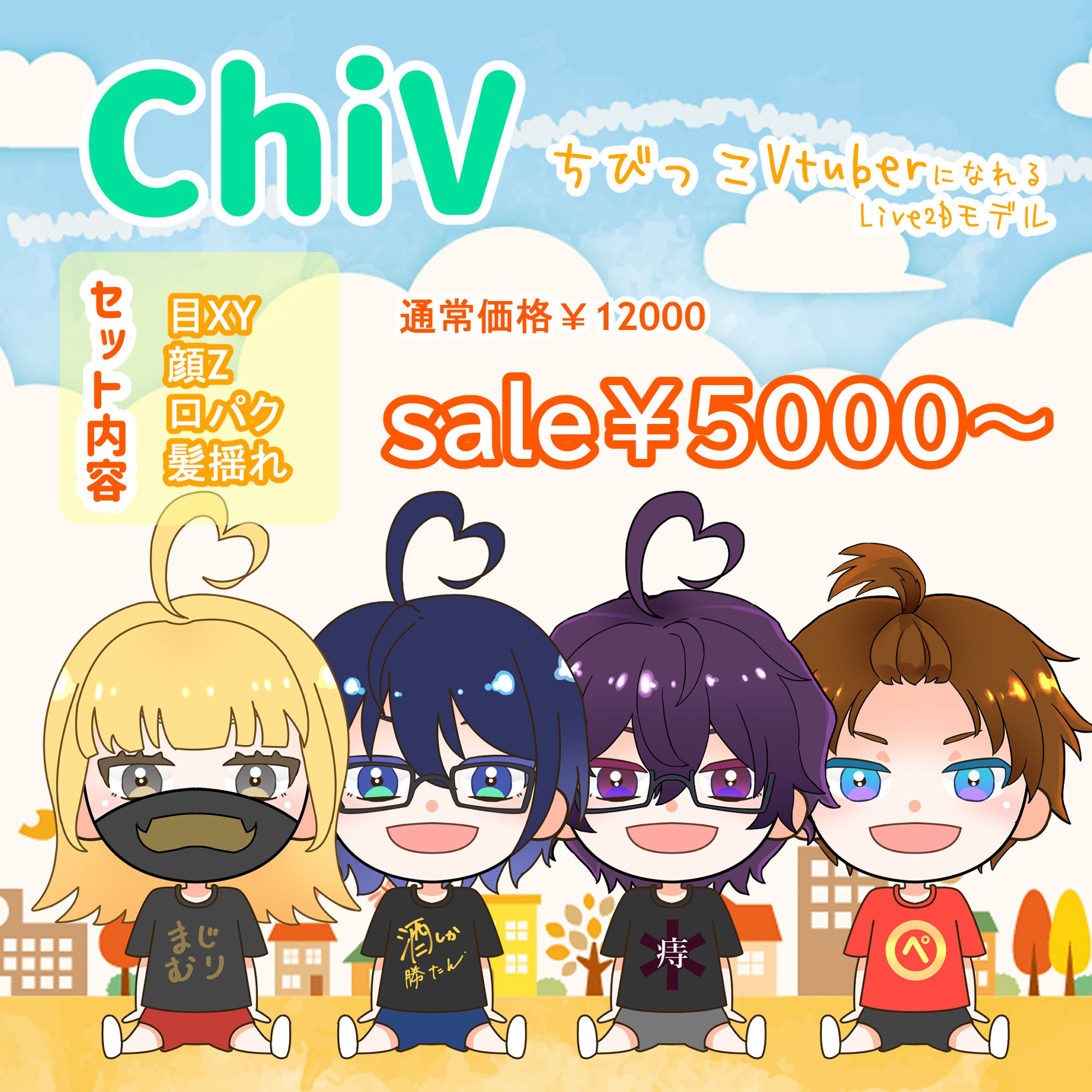 【Live2Dモデル】chiv-1
