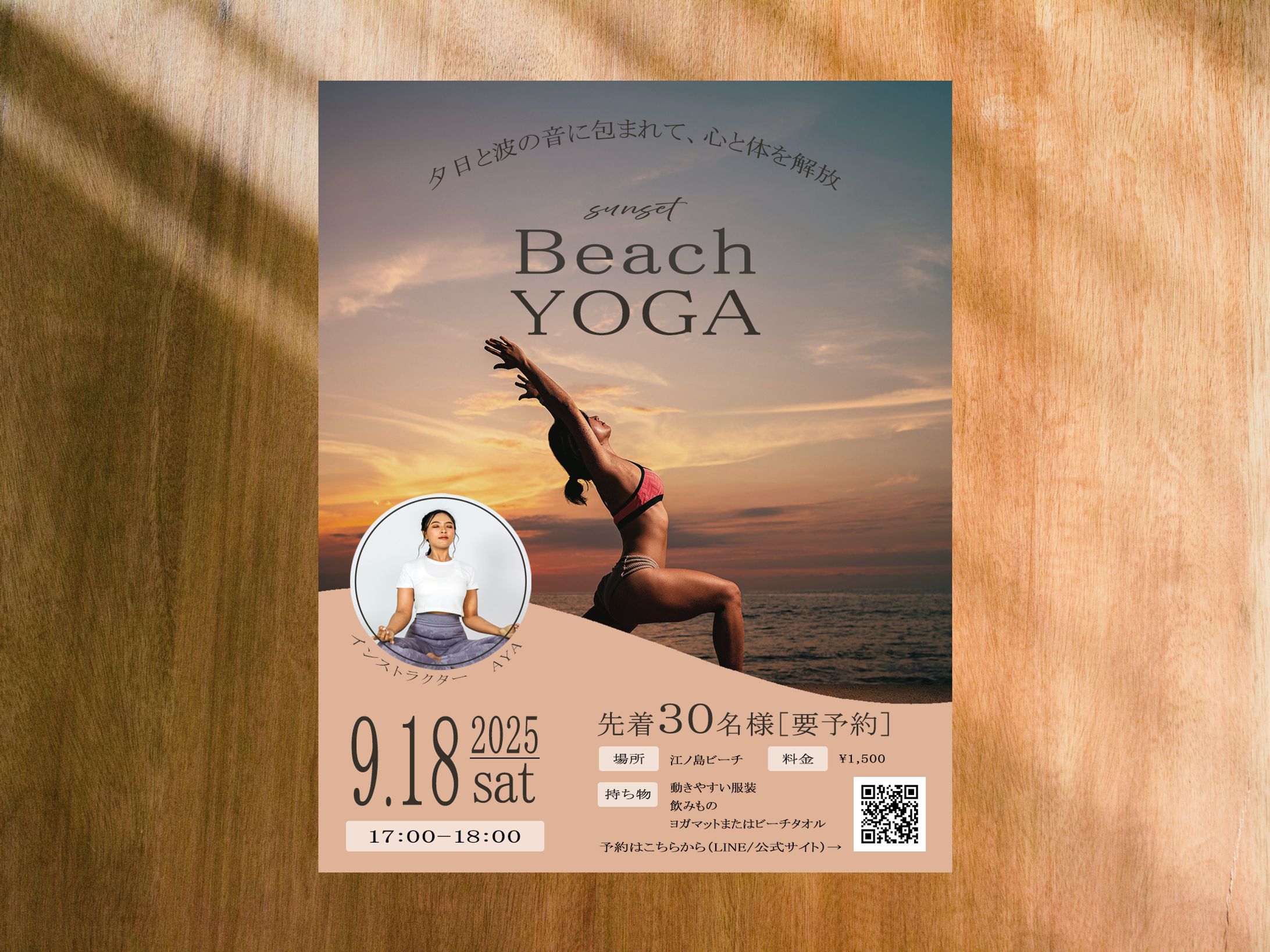 ヨガイベント（架空）-1