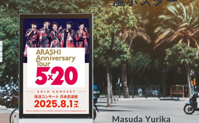 嵐（オリジナル）