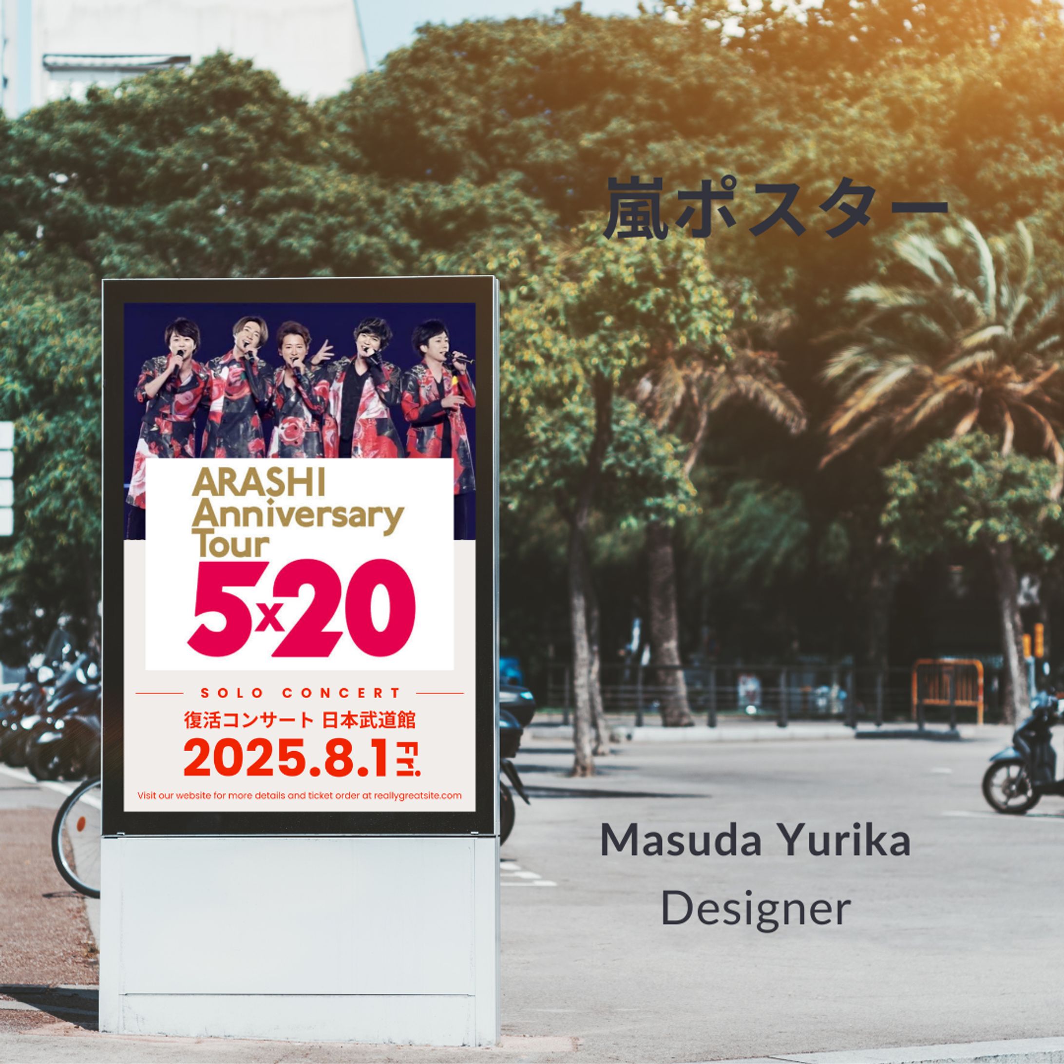 嵐（オリジナル）-1