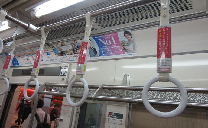 げっとま 小田急線つり革広告