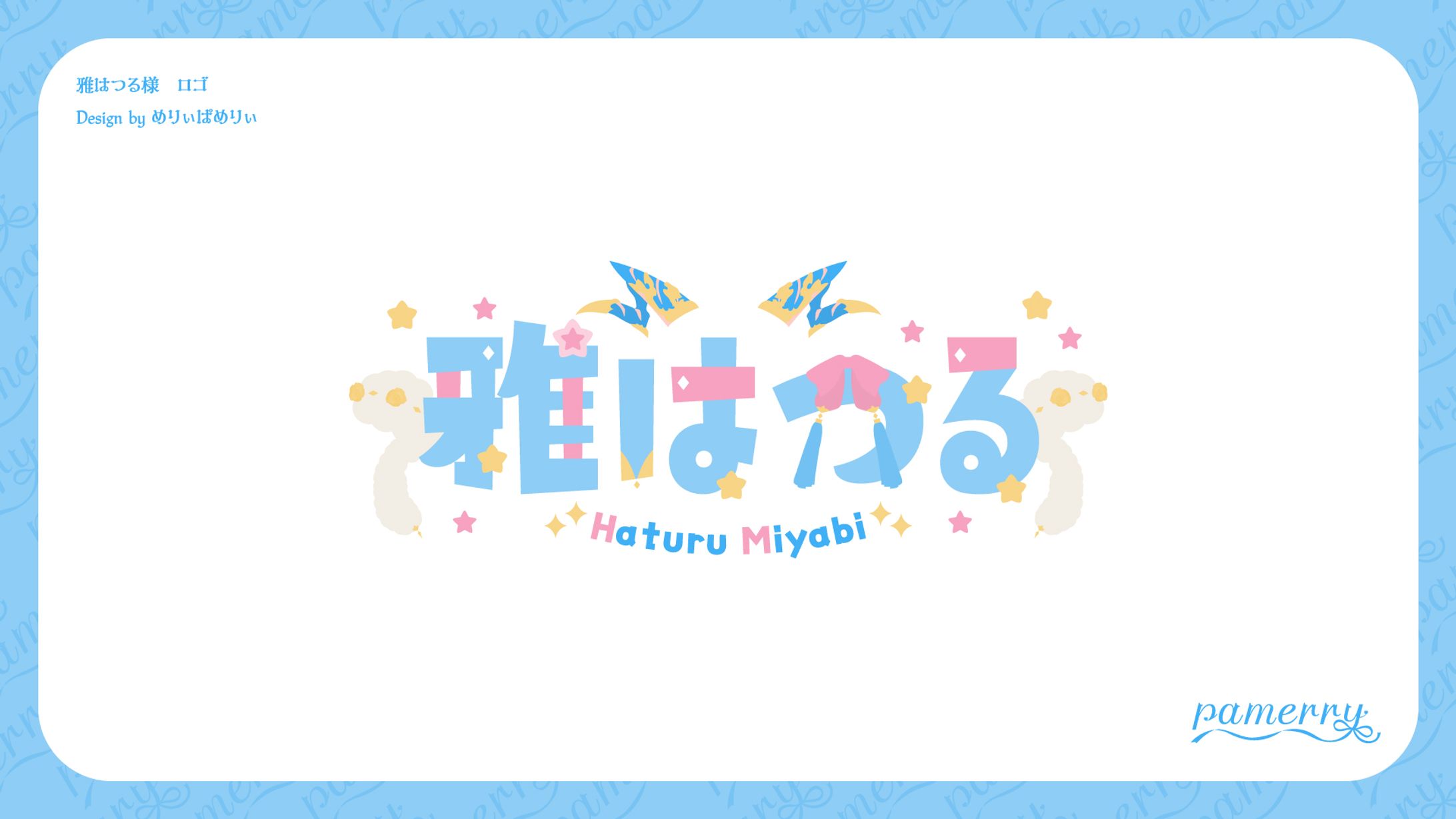 雅はつる様　ロゴ-1