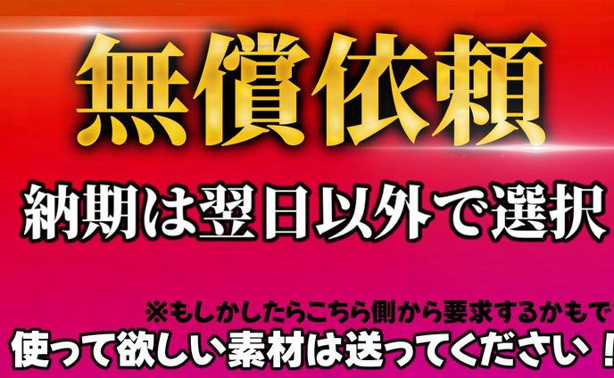 依頼する方へ