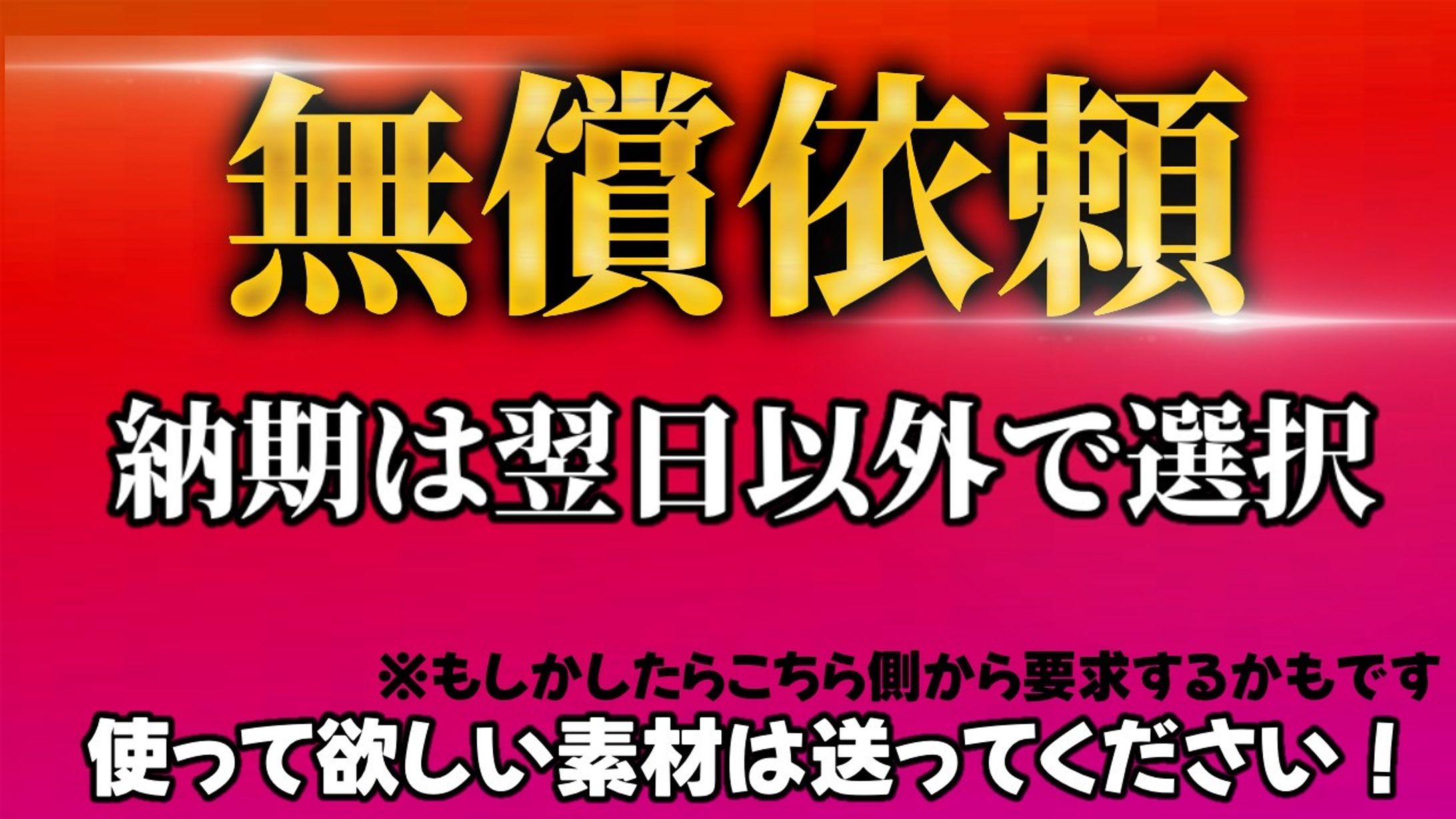 依頼する方へ-1