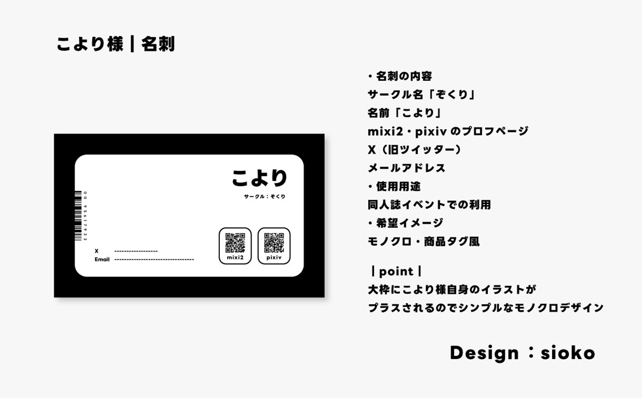 【名刺】こより様-1